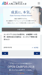 Mobile Screenshot of ohs.ac.jp